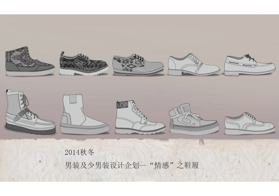 2014秋冬男装及少男装设计企划--“情感”之鞋履