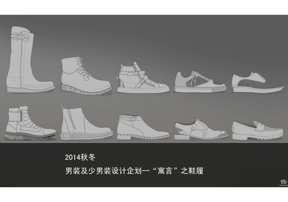 2014秋冬男装及少男装设计企划--“寓言”之鞋履