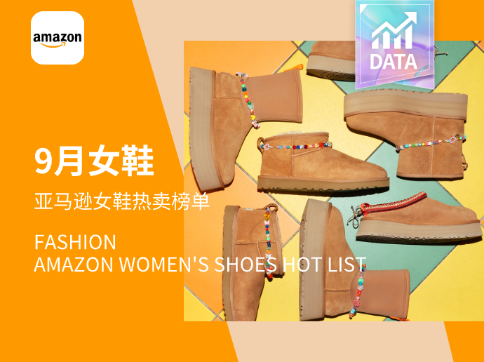 简约运动 | Amazon女鞋爆款推荐