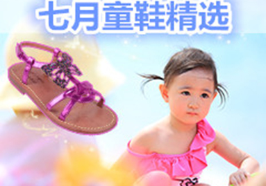 【市场聚焦】七月童鞋精选------Smilence   .